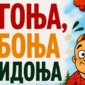 za sajt pozoriste 1 e1786083554310 85x85