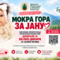 за насловну Јана 85x85